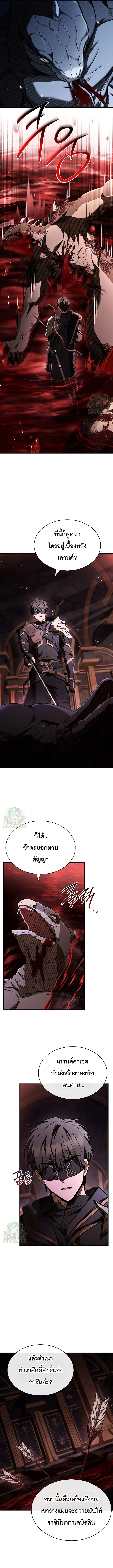 Night of the Soulless Heathens ตอนที่ 54 หน้า 11