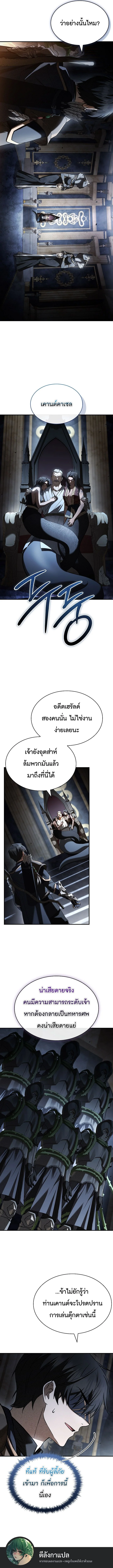 Night of the Soulless Heathens ตอนที่ 54 หน้า 14