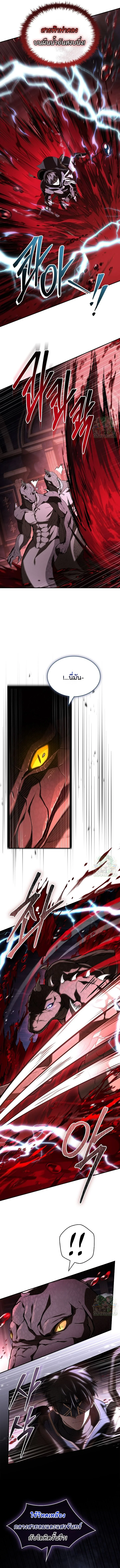 Night of the Soulless Heathens ตอนที่ 54 หน้า 4