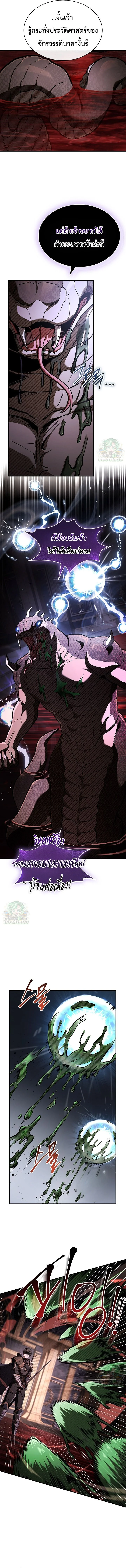 Night of the Soulless Heathens ตอนที่ 54 หน้า 7