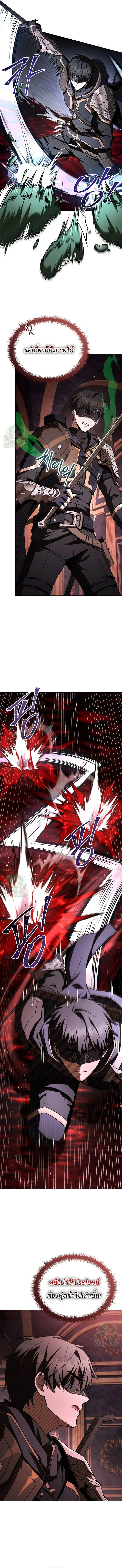 Night of the Soulless Heathens ตอนที่ 54 หน้า 8