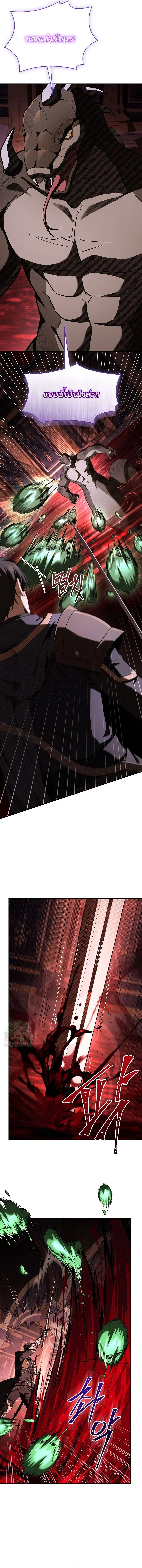 Night of the Soulless Heathens ตอนที่ 54 หน้า 9