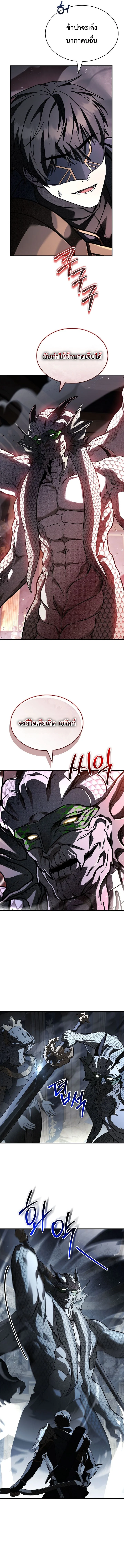 Night of the Soulless Heathens ตอนที่ 55 หน้า 12