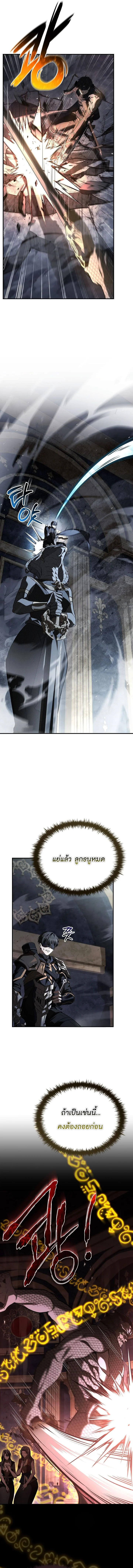 Night of the Soulless Heathens ตอนที่ 55 หน้า 13