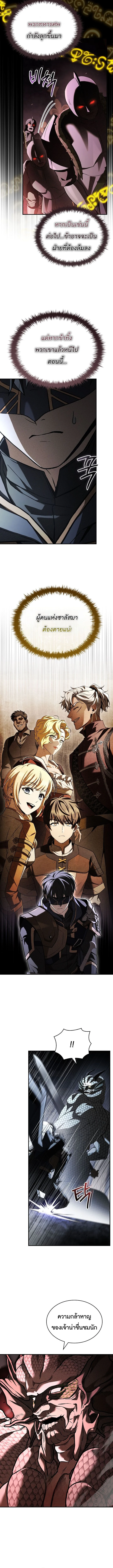 Night of the Soulless Heathens ตอนที่ 55 หน้า 14