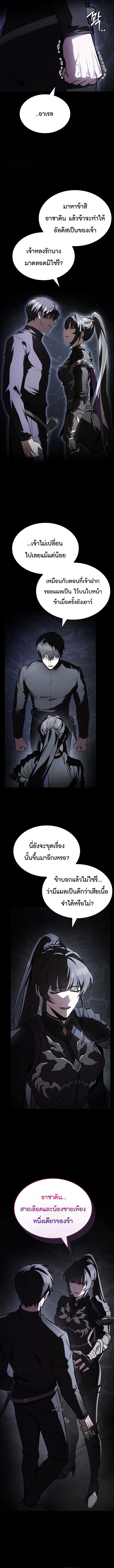 Night of the Soulless Heathens ตอนที่ 55 หน้า 4