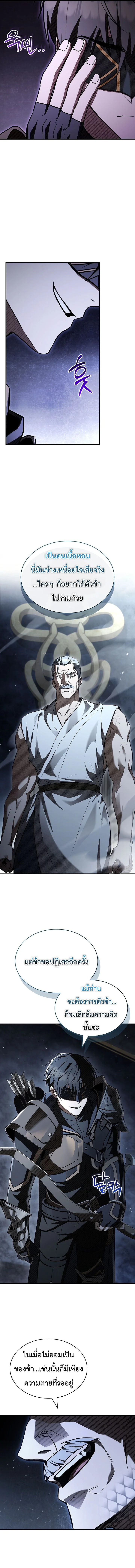 Night of the Soulless Heathens ตอนที่ 55 หน้า 6