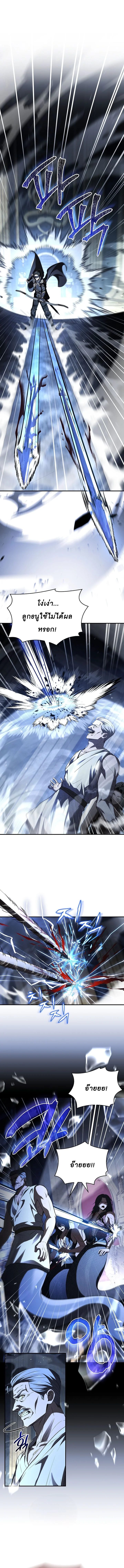 Night of the Soulless Heathens ตอนที่ 55 หน้า 8