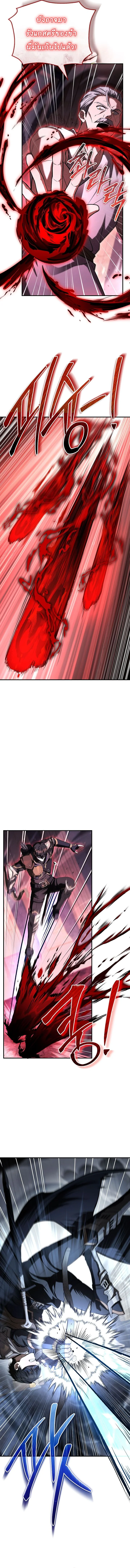 Night of the Soulless Heathens ตอนที่ 55 หน้า 9