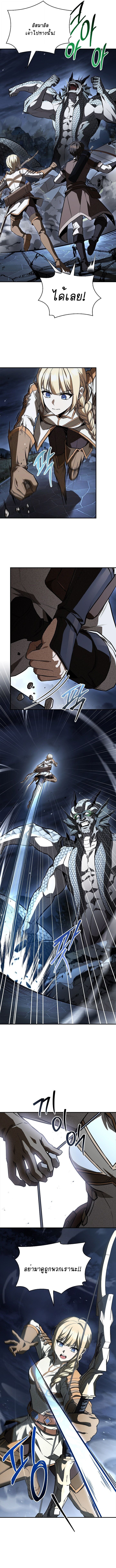 Night of the Soulless Heathens ตอนที่ 57 หน้า 10