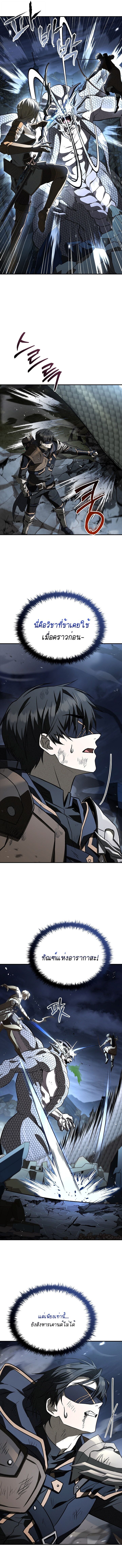 Night of the Soulless Heathens ตอนที่ 57 หน้า 11