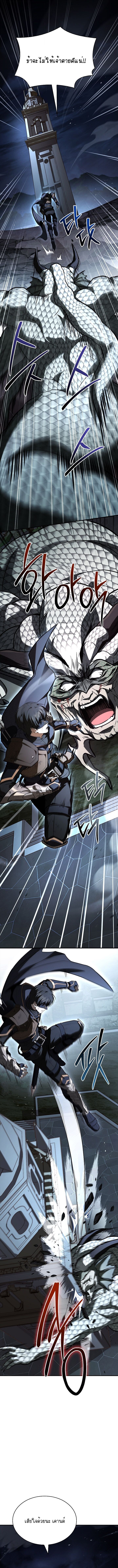 Night of the Soulless Heathens ตอนที่ 57 หน้า 12