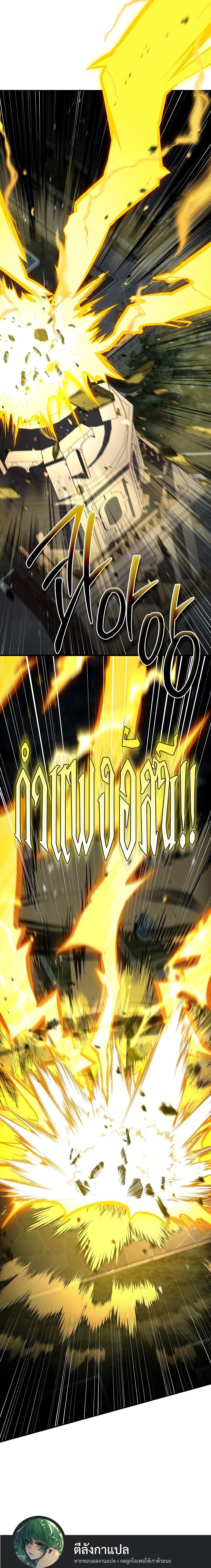 Night of the Soulless Heathens ตอนที่ 57 หน้า 14