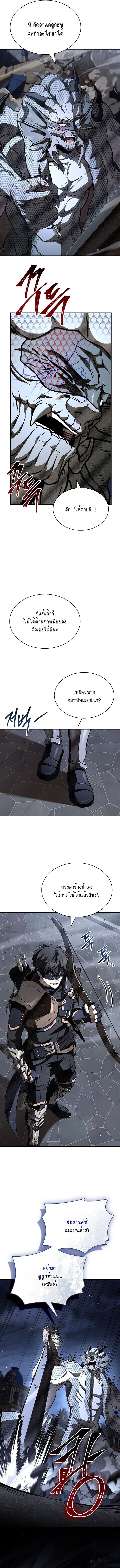 Night of the Soulless Heathens ตอนที่ 57 หน้า 5