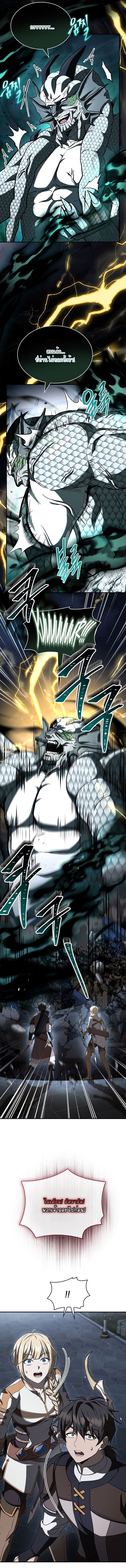 Night of the Soulless Heathens ตอนที่ 57 หน้า 7