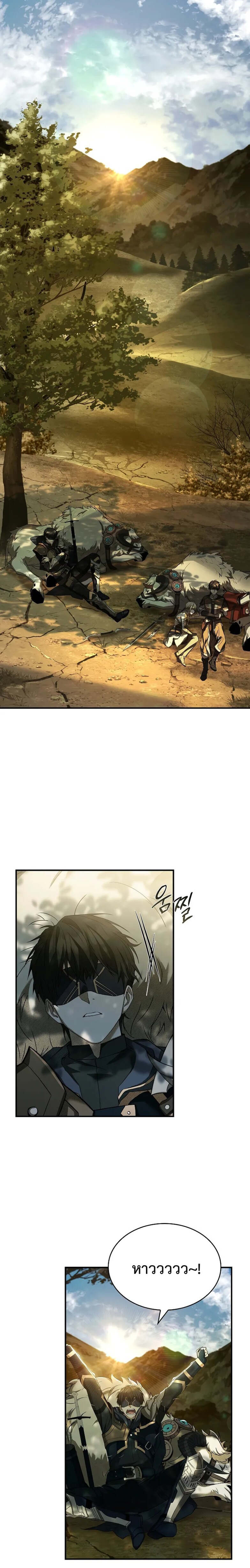 Night of the Soulless Heathens ตอนที่ 8 หน้า 14