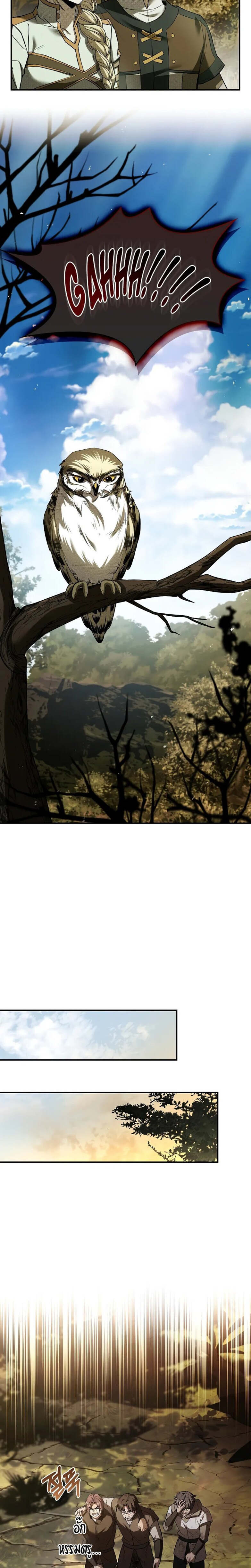 Night of the Soulless Heathens ตอนที่ 8 หน้า 29