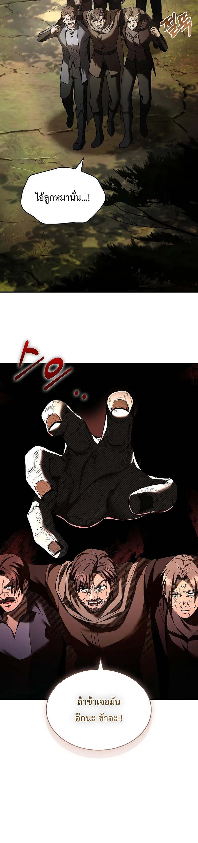 Night of the Soulless Heathens ตอนที่ 8 หน้า 30