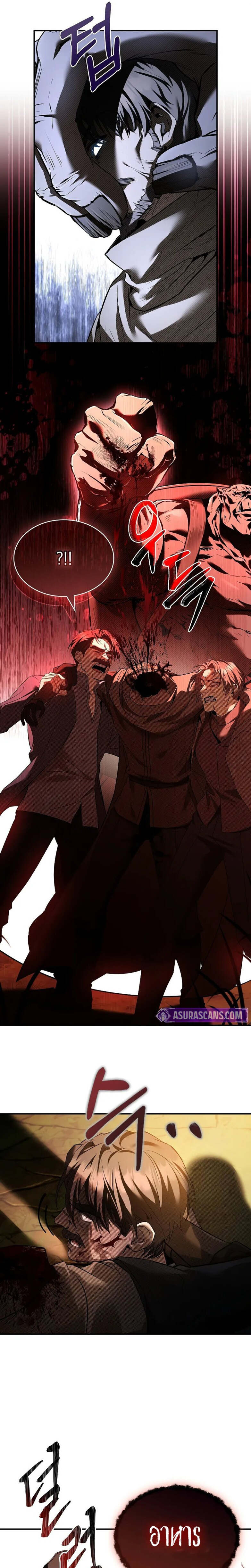 Night of the Soulless Heathens ตอนที่ 8 หน้า 31