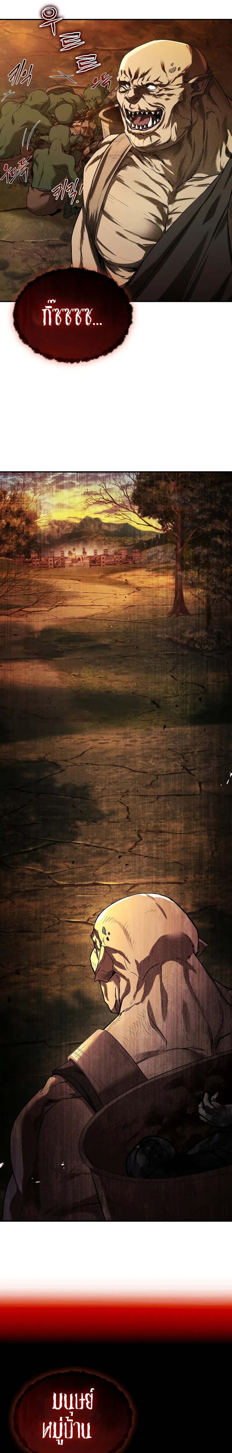 Night of the Soulless Heathens ตอนที่ 8 หน้า 34