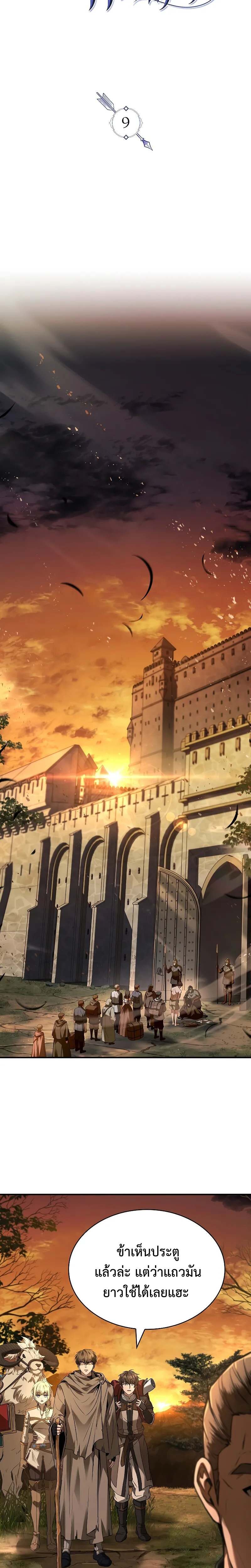 Night of the Soulless Heathens ตอนที่ 9 หน้า 14