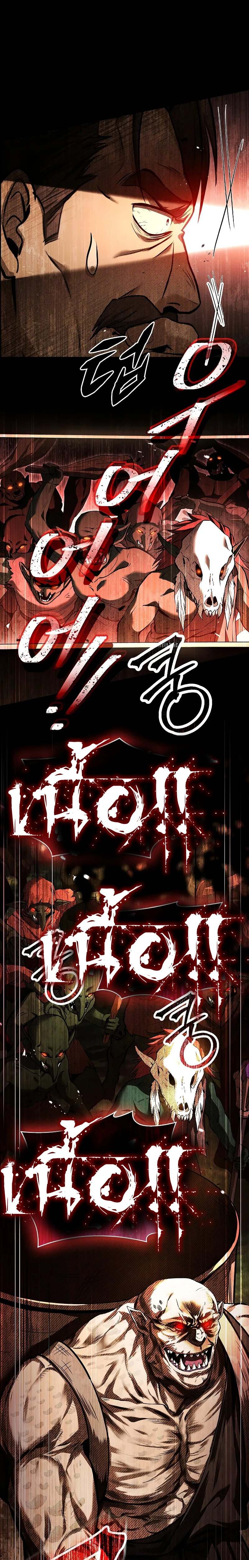 Night of the Soulless Heathens ตอนที่ 9 หน้า 37