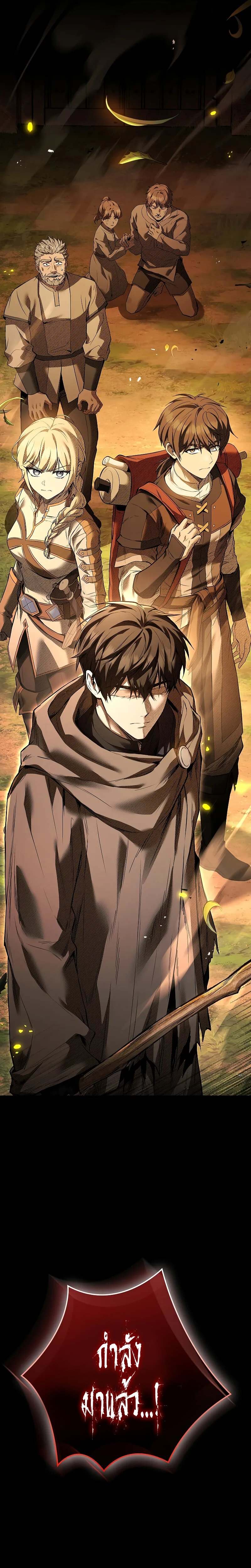 Night of the Soulless Heathens ตอนที่ 9 หน้า 39