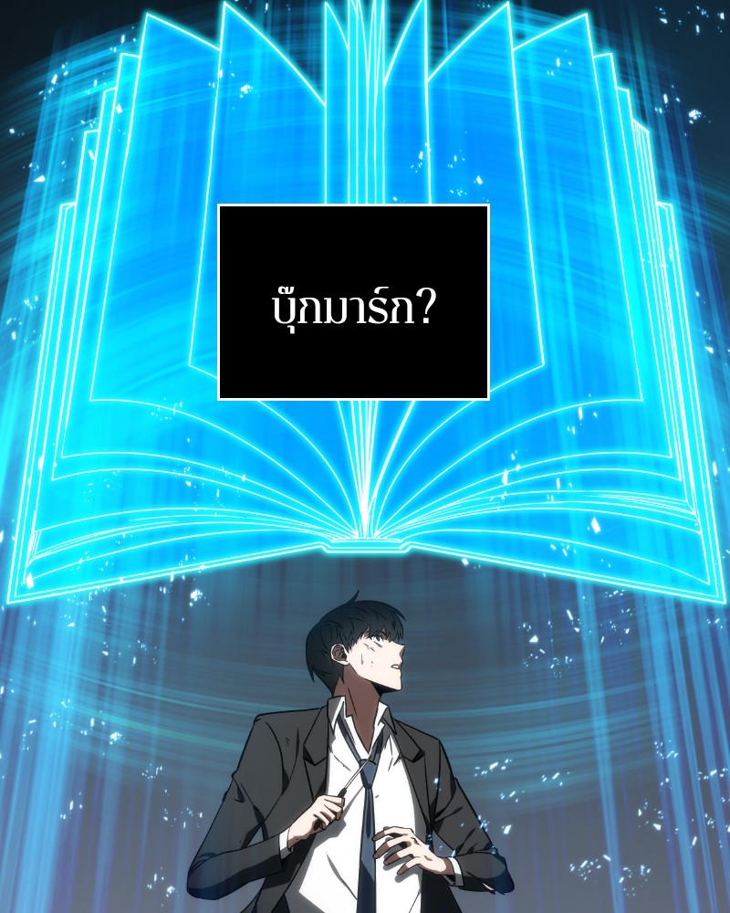 Omniscient Reader อ่านชะตาวันสิ้นโลก ตอนที่ 10 หน้า 100