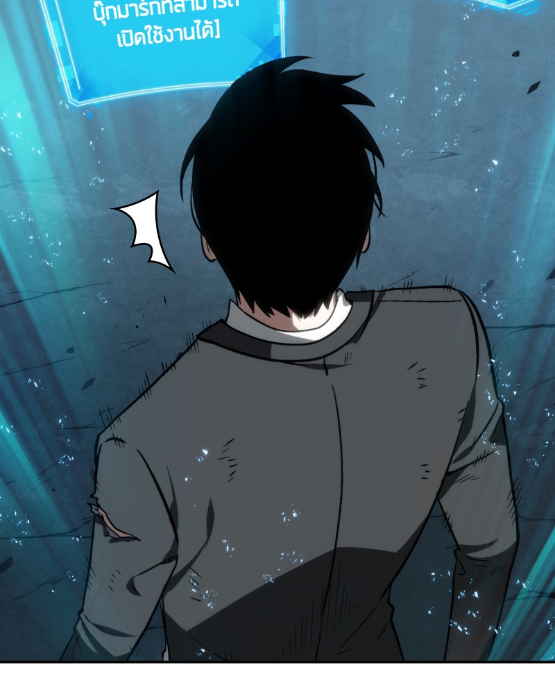 Omniscient Reader อ่านชะตาวันสิ้นโลก ตอนที่ 10 หน้า 103