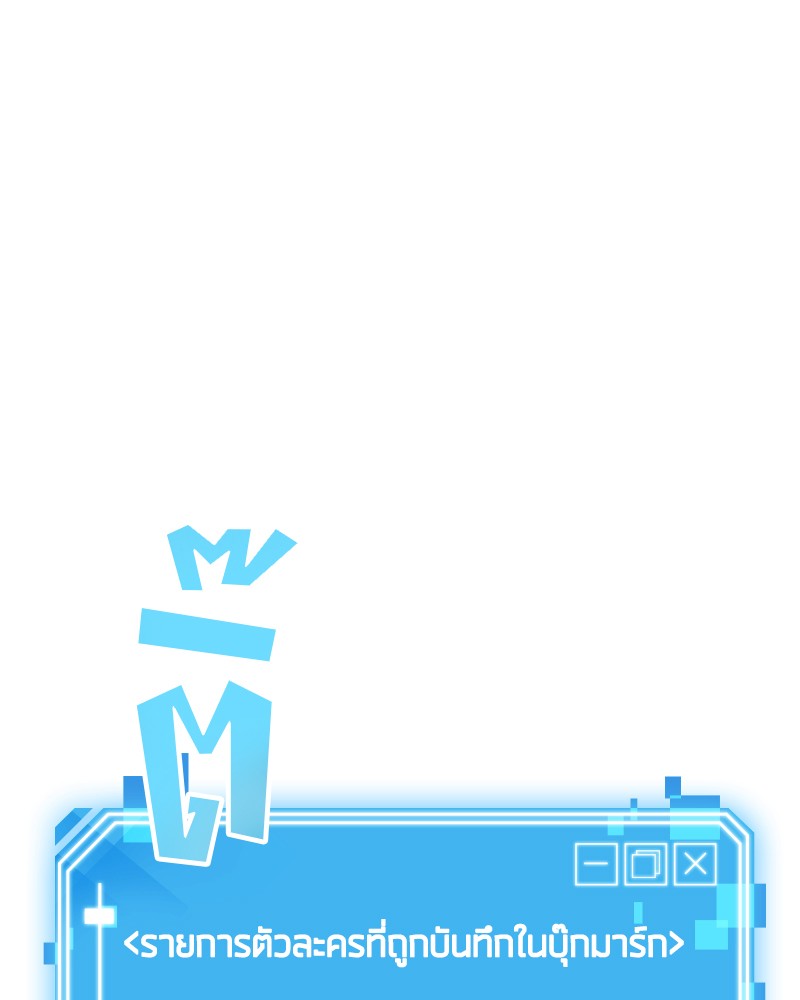 Omniscient Reader อ่านชะตาวันสิ้นโลก ตอนที่ 10 หน้า 104