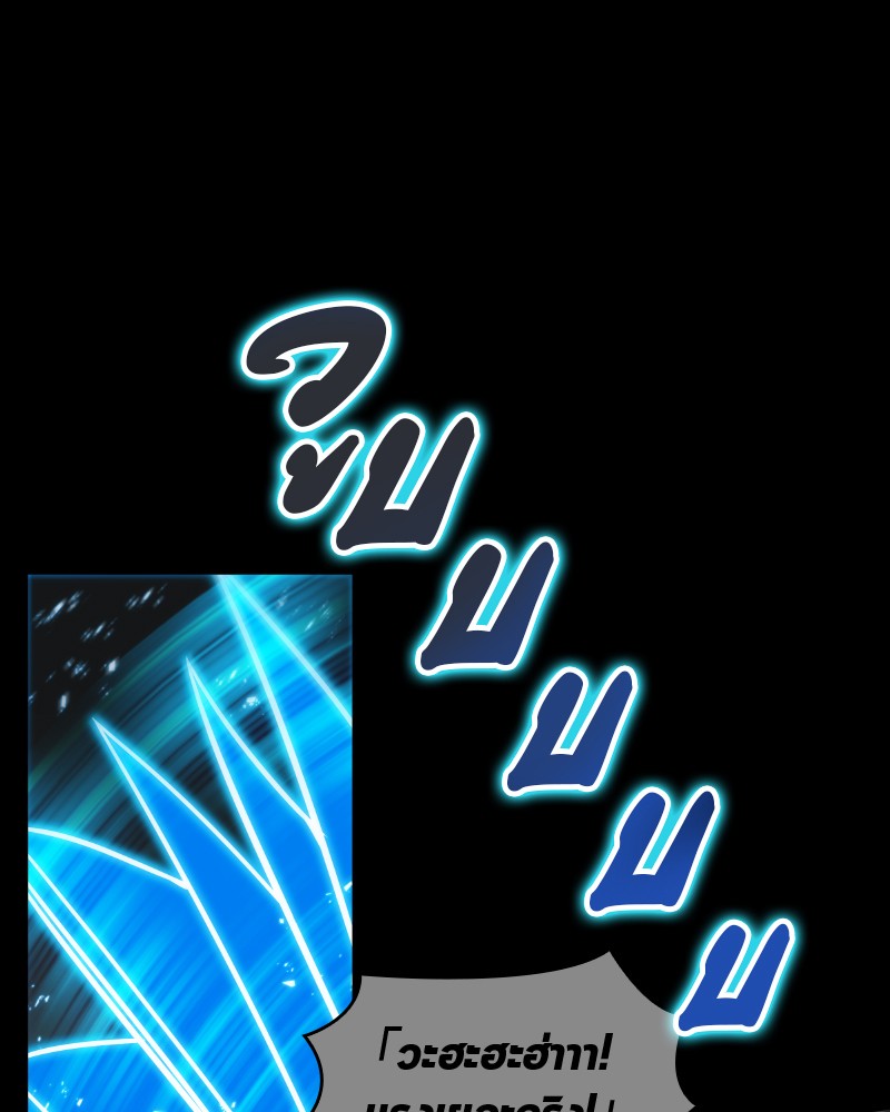 Omniscient Reader อ่านชะตาวันสิ้นโลก ตอนที่ 10 หน้า 109
