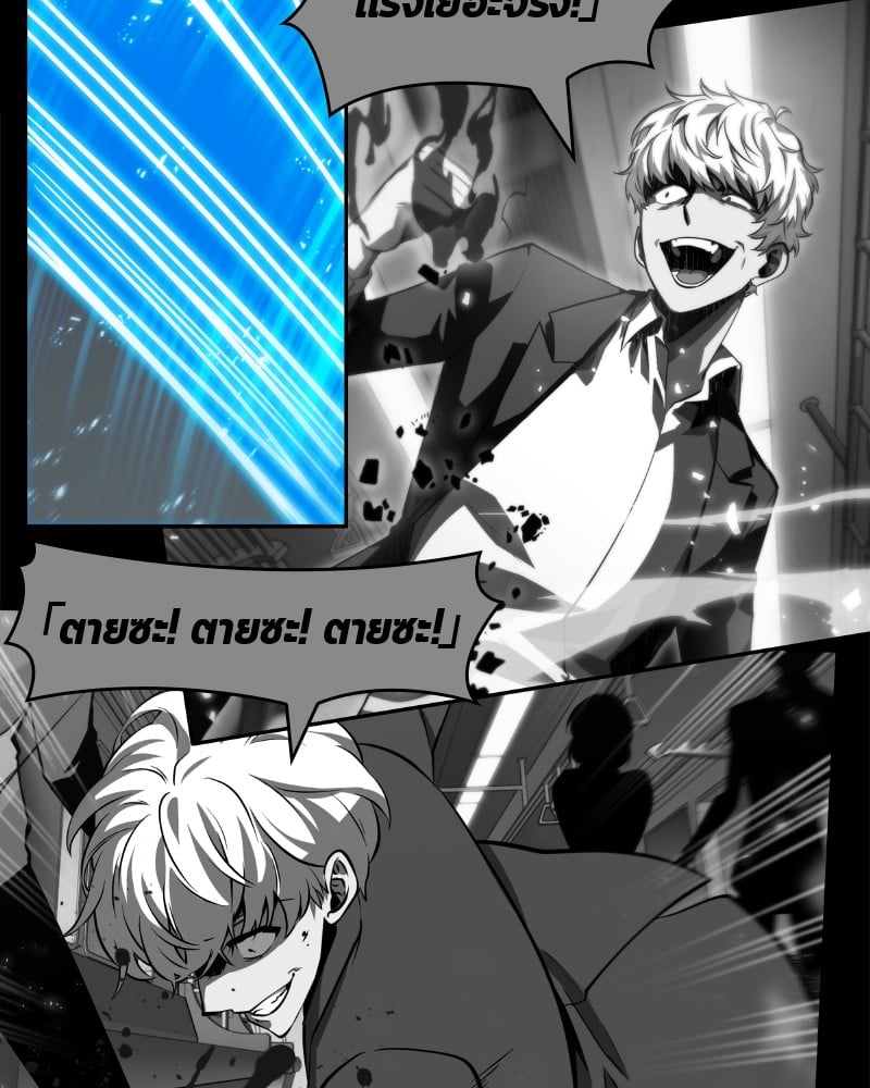 Omniscient Reader อ่านชะตาวันสิ้นโลก ตอนที่ 10 หน้า 110