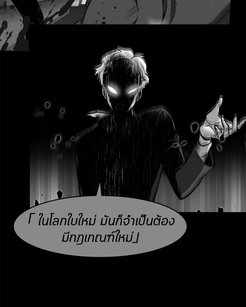 Omniscient Reader อ่านชะตาวันสิ้นโลก ตอนที่ 10 หน้า 111