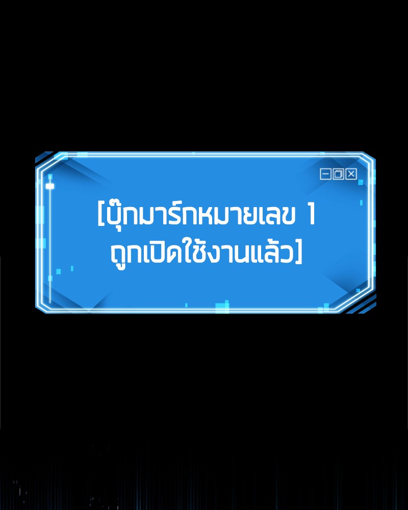 Omniscient Reader อ่านชะตาวันสิ้นโลก ตอนที่ 10 หน้า 113