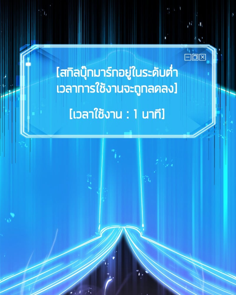 Omniscient Reader อ่านชะตาวันสิ้นโลก ตอนที่ 10 หน้า 114