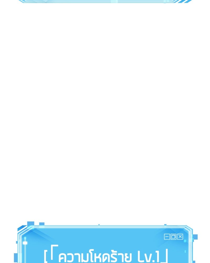 Omniscient Reader อ่านชะตาวันสิ้นโลก ตอนที่ 10 หน้า 116