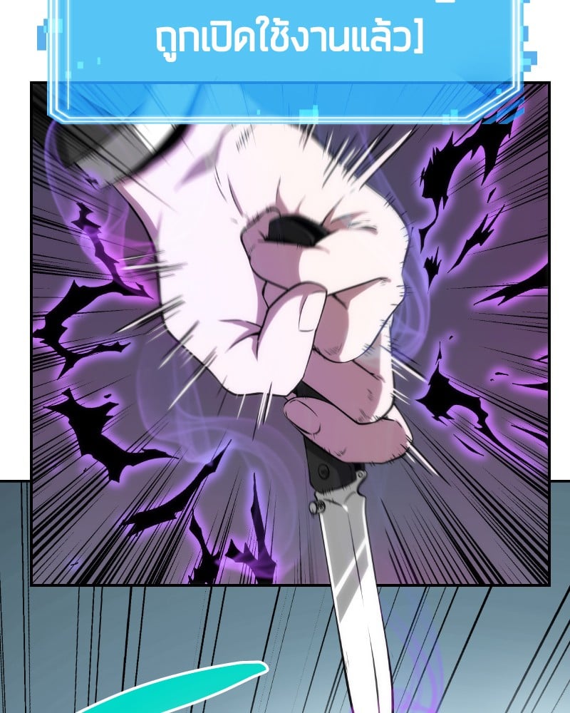 Omniscient Reader อ่านชะตาวันสิ้นโลก ตอนที่ 10 หน้า 117