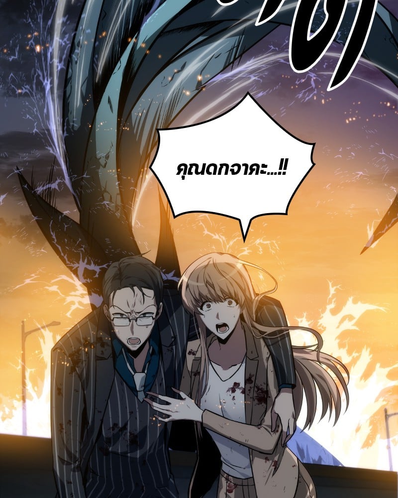 Omniscient Reader อ่านชะตาวันสิ้นโลก ตอนที่ 10 หน้า 12