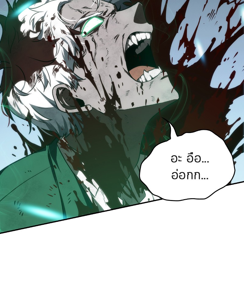 Omniscient Reader อ่านชะตาวันสิ้นโลก ตอนที่ 10 หน้า 126