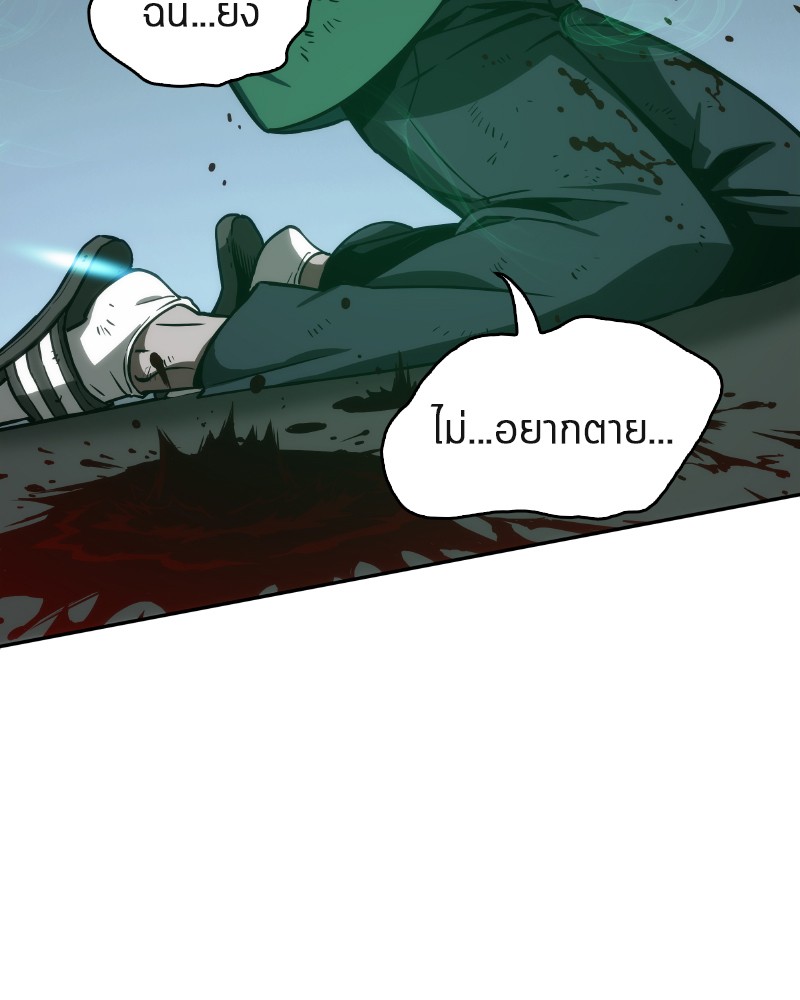 Omniscient Reader อ่านชะตาวันสิ้นโลก ตอนที่ 10 หน้า 128