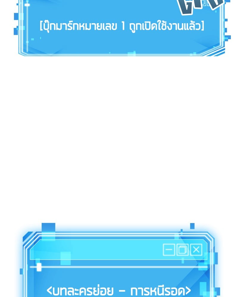 Omniscient Reader อ่านชะตาวันสิ้นโลก ตอนที่ 10 หน้า 134