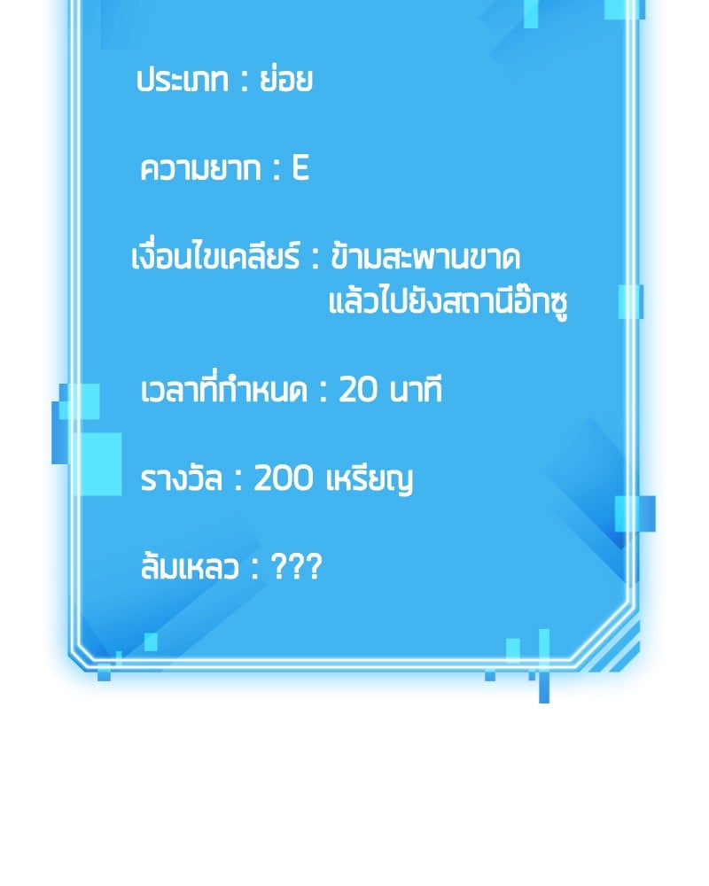 Omniscient Reader อ่านชะตาวันสิ้นโลก ตอนที่ 10 หน้า 135