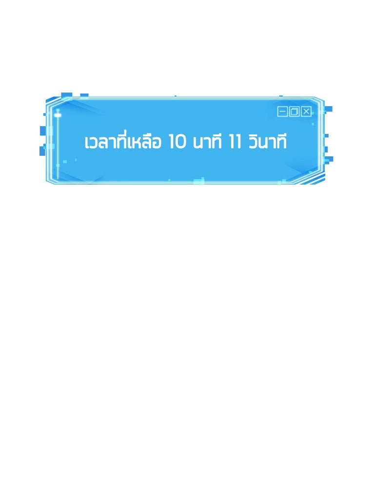 Omniscient Reader อ่านชะตาวันสิ้นโลก ตอนที่ 10 หน้า 136