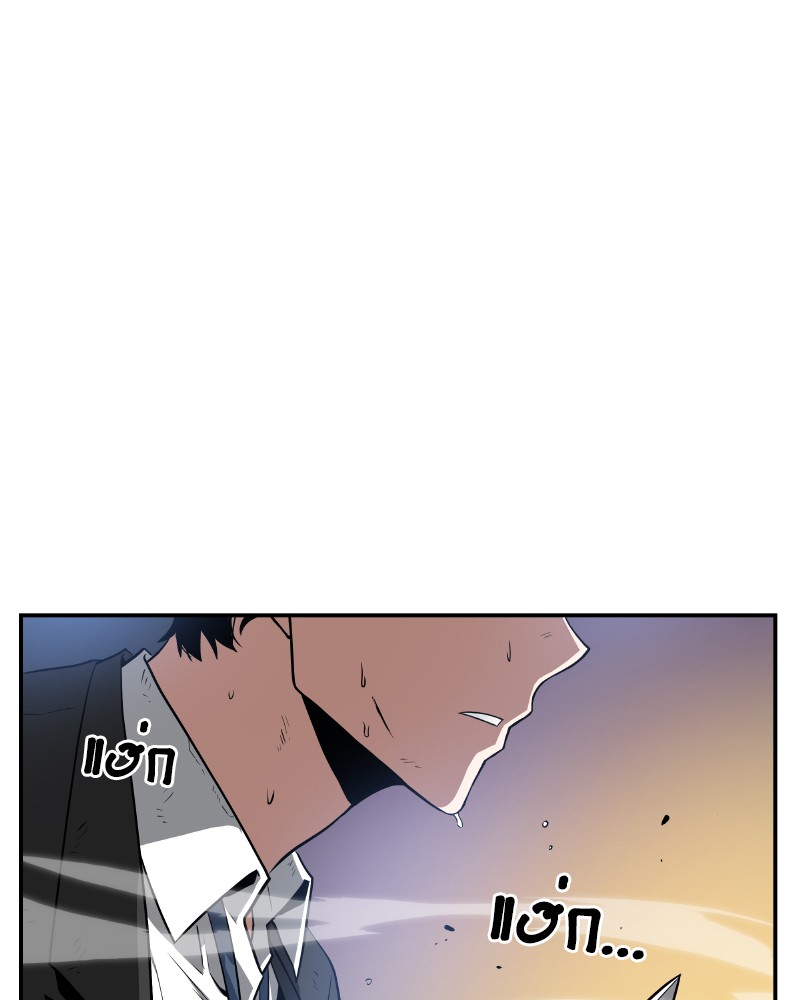 Omniscient Reader อ่านชะตาวันสิ้นโลก ตอนที่ 10 หน้า 138