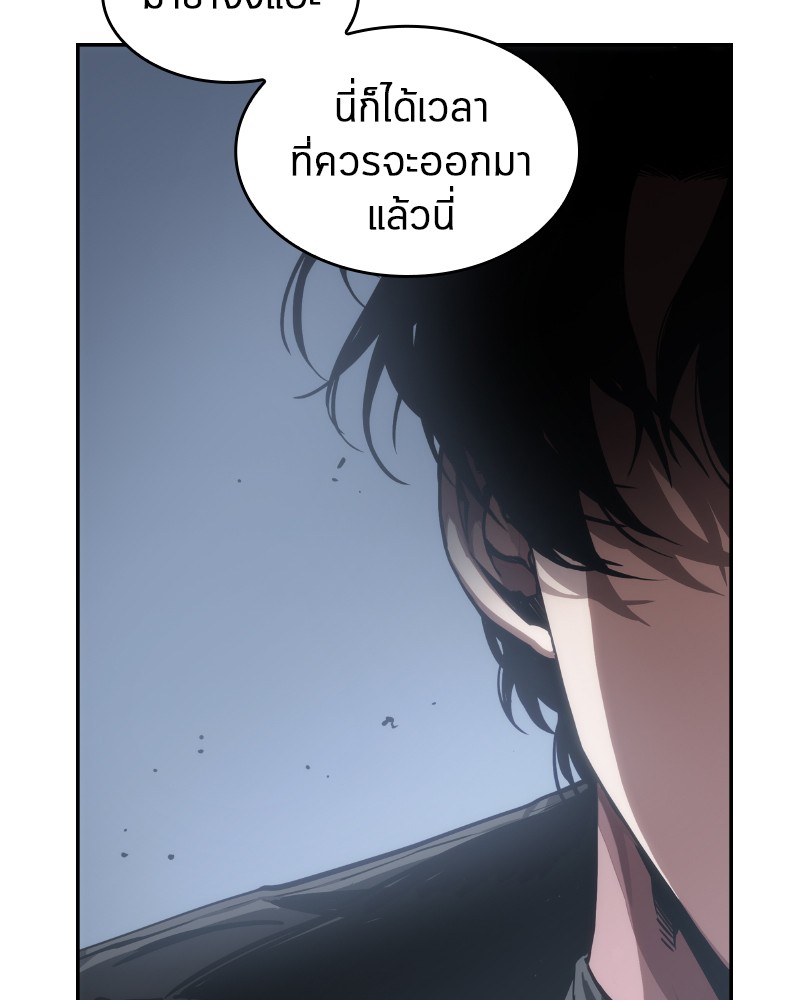 Omniscient Reader อ่านชะตาวันสิ้นโลก ตอนที่ 10 หน้า 142