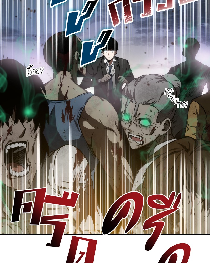 Omniscient Reader อ่านชะตาวันสิ้นโลก ตอนที่ 10 หน้า 147