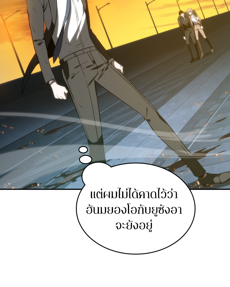 Omniscient Reader อ่านชะตาวันสิ้นโลก ตอนที่ 10 หน้า 15