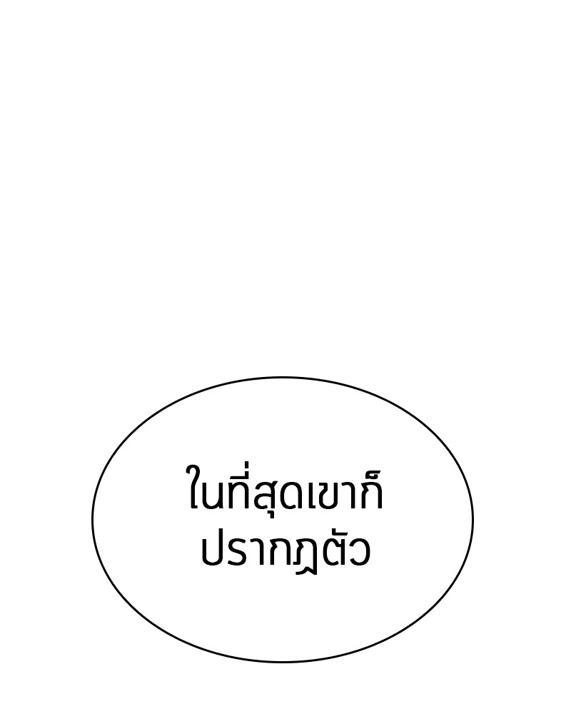 Omniscient Reader อ่านชะตาวันสิ้นโลก ตอนที่ 10 หน้า 152