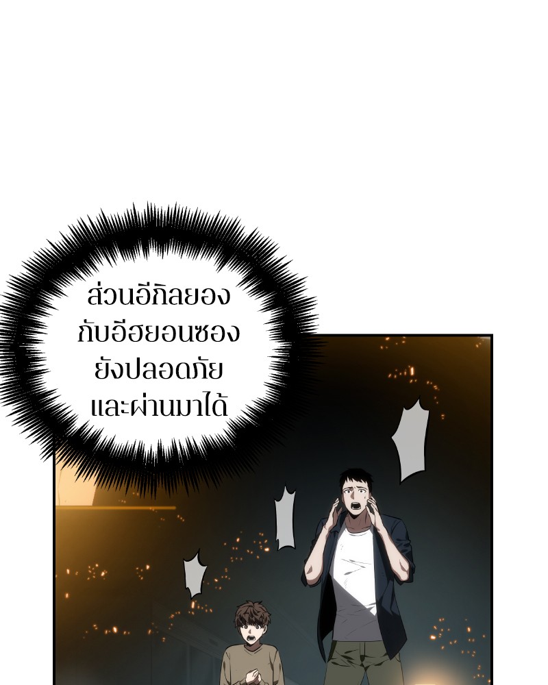 Omniscient Reader อ่านชะตาวันสิ้นโลก ตอนที่ 10 หน้า 16