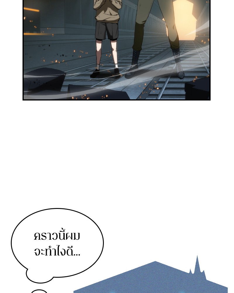 Omniscient Reader อ่านชะตาวันสิ้นโลก ตอนที่ 10 หน้า 17